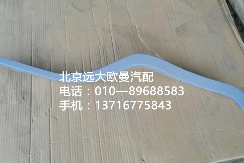 1b24951200007,門檻壓條左,北京遠大歐曼汽車配件有限公司