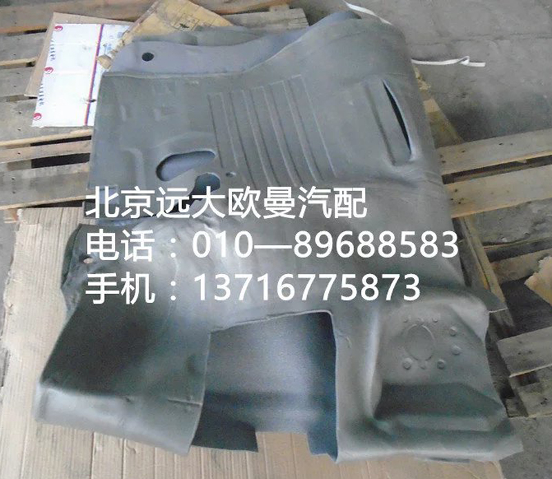 1B24951204101,地毯總成,北京遠大歐曼汽車配件有限公司