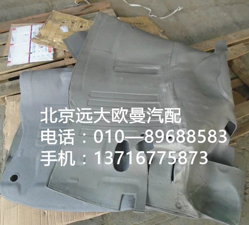 1B24951204101,地毯總成,北京遠大歐曼汽車配件有限公司