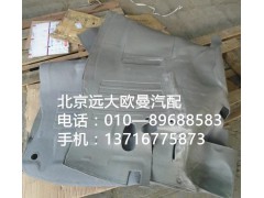 1B24951204101,地毯總成,北京遠大歐曼汽車配件有限公司