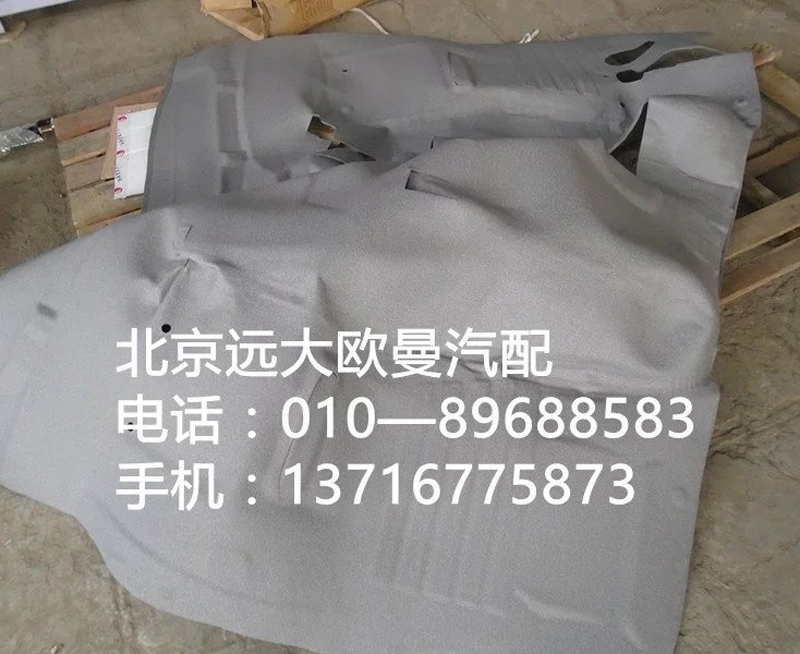 1B24951204101,地毯總成,北京遠大歐曼汽車配件有限公司