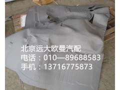 1B24951204101,地毯總成,北京遠大歐曼汽車配件有限公司