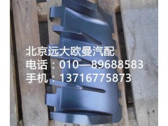 1B24953104034,裝飾角板導(dǎo)流柵右,北京遠大歐曼汽車配件有限公司