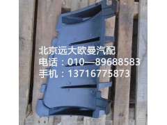 1B24953104034,裝飾角板導(dǎo)流柵右,北京遠大歐曼汽車配件有限公司