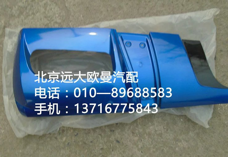 1B24953104072,裝飾角板,北京遠大歐曼汽車配件有限公司