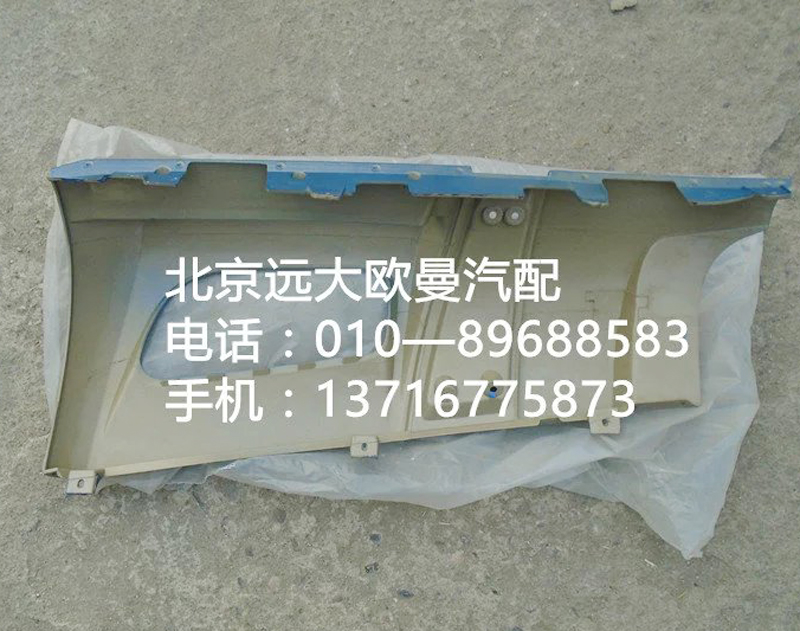 1B24953104072,裝飾角板,北京遠大歐曼汽車配件有限公司