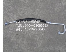 1B24981209032,蒸發(fā)器出口管,北京遠大歐曼汽車配件有限公司