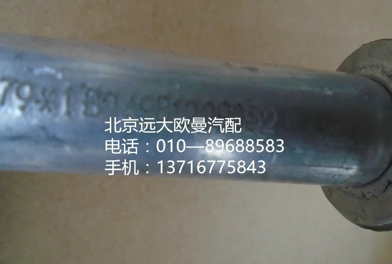 1B24981209032,蒸發(fā)器出口管,北京遠大歐曼汽車配件有限公司