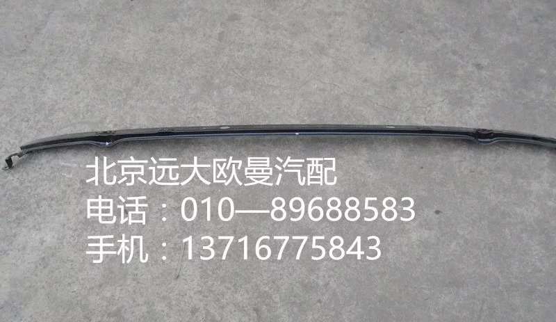 1B24981210090,中部蒸壓管路總成,北京遠(yuǎn)大歐曼汽車配件有限公司