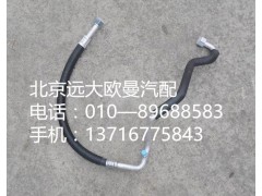 1B24981270057,冷凝器進(jìn)口管,北京遠(yuǎn)大歐曼汽車配件有限公司