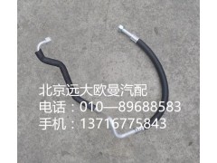 1B24981270057,冷凝器進(jìn)口管,北京遠(yuǎn)大歐曼汽車配件有限公司