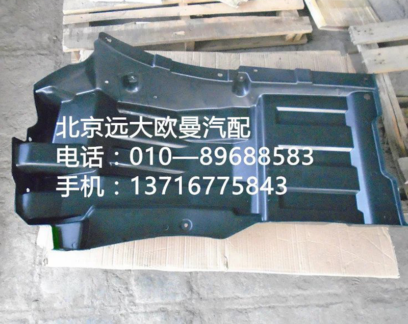 1B24984304027,前輪上擋泥板左,北京遠(yuǎn)大歐曼汽車配件有限公司