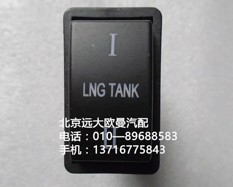 H0373040014a0,tpm開關(guān),北京遠(yuǎn)大歐曼汽車配件有限公司