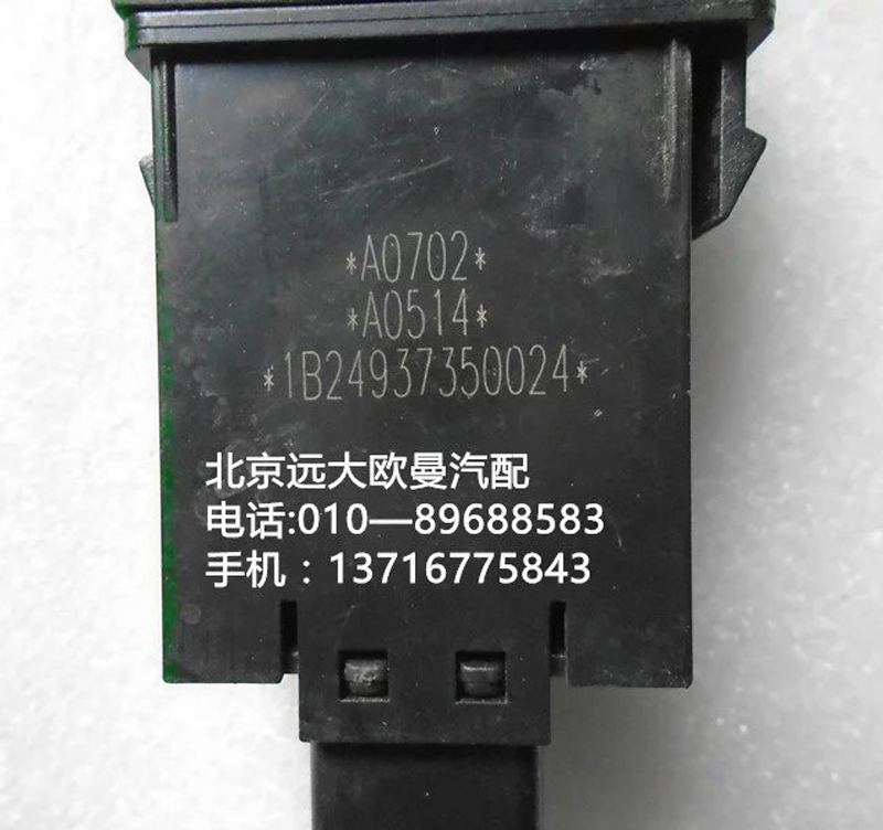 H0373040014a0,tpm開關(guān),北京遠(yuǎn)大歐曼汽車配件有限公司