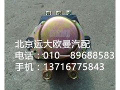 H0375010601a0,電源總開關(guān),北京遠(yuǎn)大歐曼汽車配件有限公司