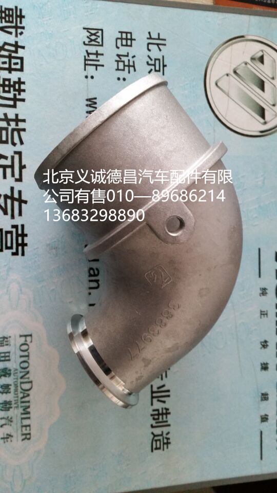 3883977,增延期進(jìn)氣彎管,北京義誠德昌歐曼配件營銷公司