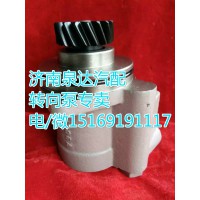 濰柴WD615發(fā)動(dòng)機(jī)斯太爾原廠轉(zhuǎn)向泵612600130140