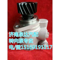 北奔濰柴WP10發(fā)動機轉(zhuǎn)向助力葉片泵612600130332