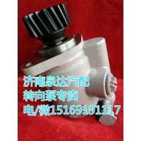 陜汽奧龍/德龍轉向助力葉片泵DZ9100130026