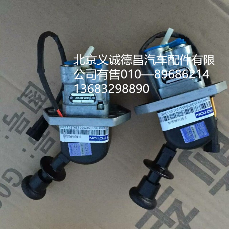 H4353070001A0,收制動(dòng)閥,北京義誠德昌歐曼配件營(yíng)銷公司