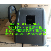 H4手閥護罩（單孔帶杯托）