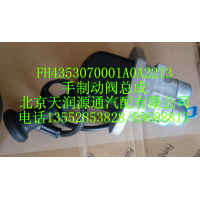 H4手制動閥總成