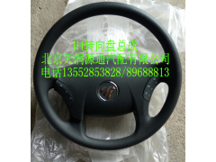 ,H4轉(zhuǎn)向盤總成,北京天潤源通汽配有限公司 北京天韻元通歐曼配件銷售中心