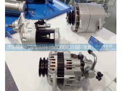 3415609,發(fā)電機,濟南暢博汽車零部件有限公司