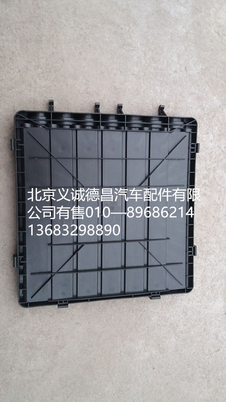 H4374050001A0,前圍外中央配電盒線束護(hù)罩,北京義誠德昌歐曼配件營銷公司
