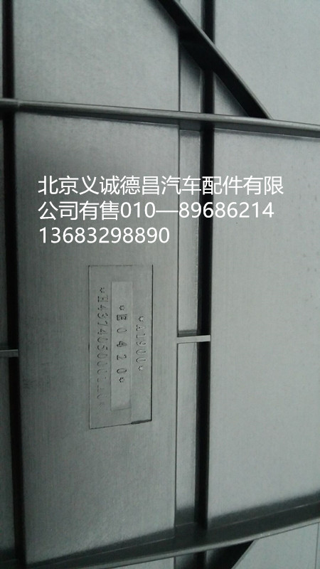 H4374050001A0,前圍外中央配電盒線束護(hù)罩,北京義誠德昌歐曼配件營銷公司