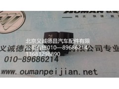 軸間開關(guān),軸間開關(guān),北京義誠德昌歐曼配件營銷公司