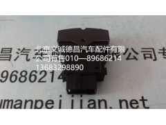軸間開關(guān),軸間開關(guān),北京義誠德昌歐曼配件營銷公司