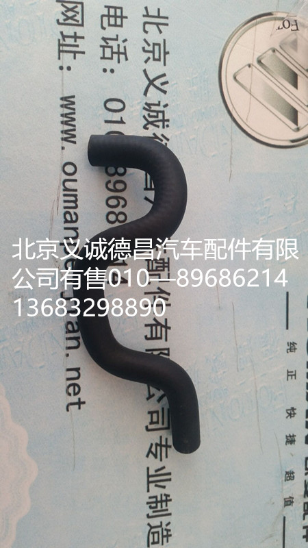離合器油管,離合器油管,北京義誠(chéng)德昌歐曼配件營(yíng)銷(xiāo)公司