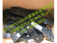 WG1651110090,豪翰前面罩鉸鏈,濟(jì)南鵬翔汽車(chē)配件有限公司