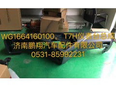 WG1664160100,儀表臺總成,濟南鵬翔汽車配件有限公司