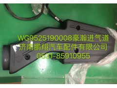WG9525190008,豪翰進氣道,濟南鵬翔汽車配件有限公司