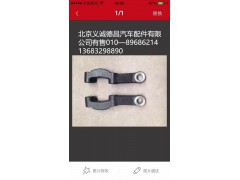 轉(zhuǎn)向直拉桿臂,轉(zhuǎn)向直拉桿臂,北京義誠德昌歐曼配件營銷公司