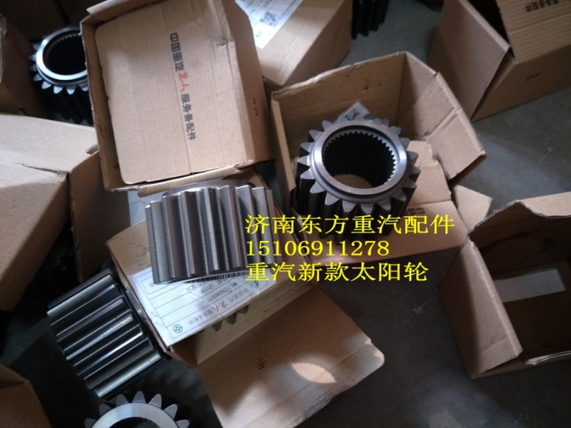 WG7129340072,輪邊太陽輪 Z=19帶臺,濟(jì)南東方重汽配件銷售中心