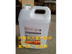 WG1034120077,國四發(fā)動(dòng)機(jī)尿素,濟(jì)南東方重汽配件銷售中心