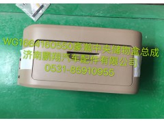 WG1664160550,浩瀚中央儲物盒總成,濟(jì)南鵬翔汽車配件有限公司