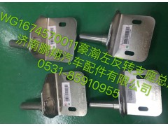 WG1674570011,豪瀚左翻轉(zhuǎn)支座總成,濟南鵬翔汽車配件有限公司
