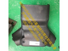 WG9525470093,豪瀚轉(zhuǎn)向管柱前裝飾罩,濟南鵬翔汽車配件有限公司