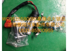 WG9525580091,豪瀚點(diǎn)火鎖總成,濟(jì)南鵬翔汽車配件有限公司