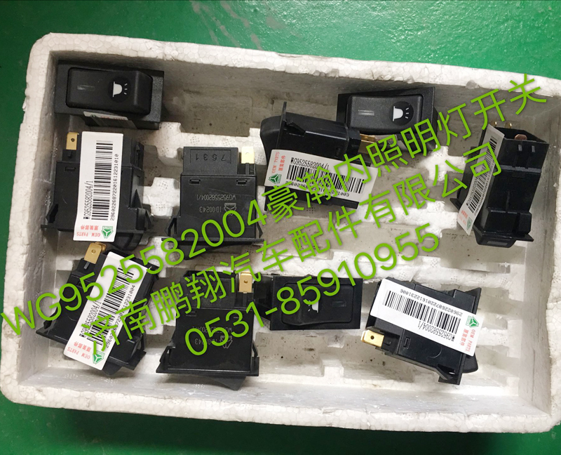 WG9525582004,豪瀚內(nèi)照明燈開關,濟南鵬翔汽車配件有限公司