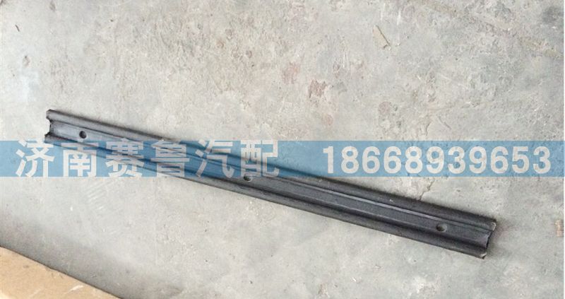 WG1684230753,壓條,濟南賽魯汽配有限公司