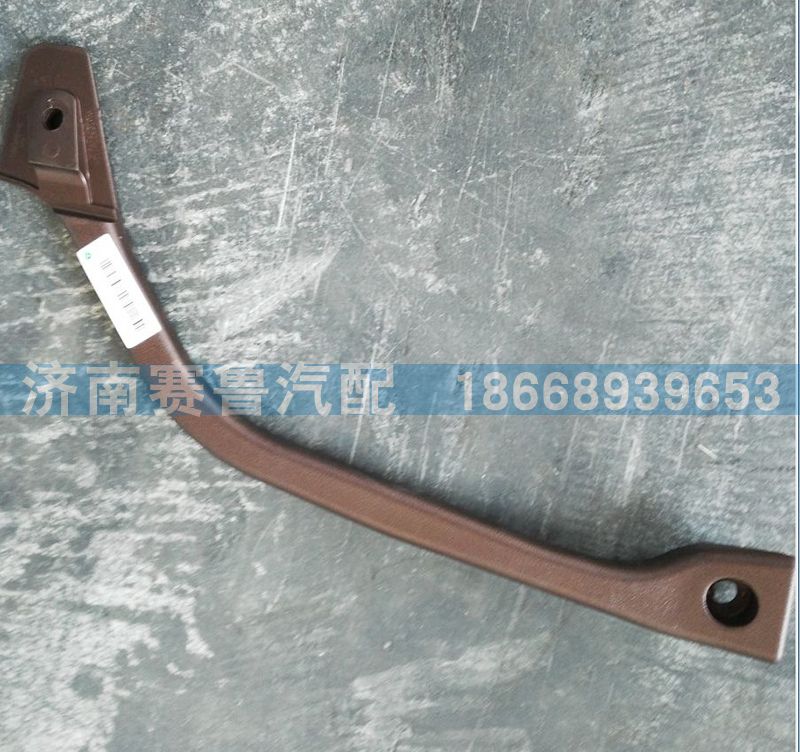 WG1682167156,左前拉扶手,濟南賽魯汽配有限公司