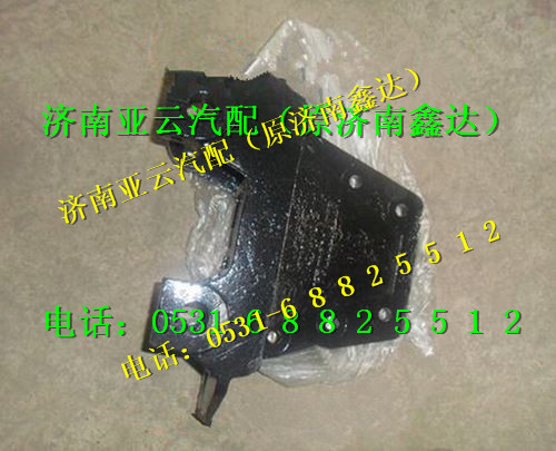 SZ97000024,前簧后支架,濟南鑫達重卡汽車配件有限公司