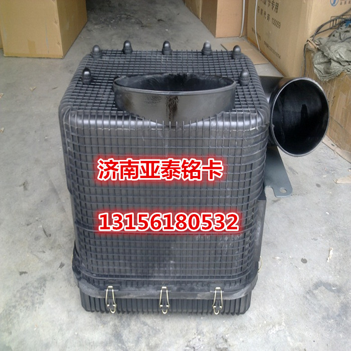 WG9725190055,重汽豪沃自卸車(chē)油浴式空氣濾清器總成,濟(jì)南市銘卡汽車(chē)配件配件廠