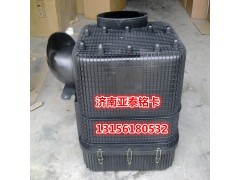 WG9725190055,重汽豪沃自卸車(chē)油浴式空氣濾清器總成,濟(jì)南市銘卡汽車(chē)配件配件廠