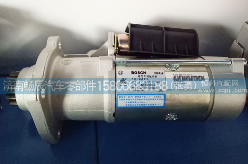 S00002568、0399504006,起動(dòng)機(jī),濟(jì)南暢博汽車零部件有限公司